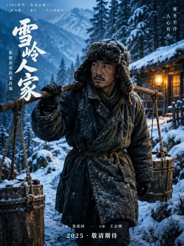 重生北地，看我赶山养家第六季终成眷属封面